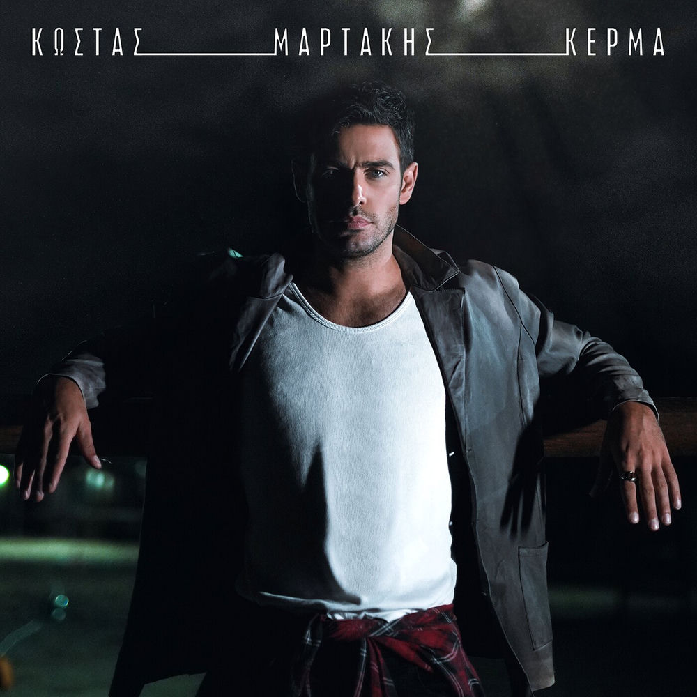 Kostas Martakis sanatçı görseli